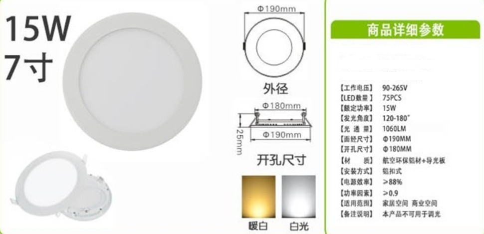Round 15 W Led Flat Panel Light Recessed , Ceiling Led Panel Light 190 mm Dia